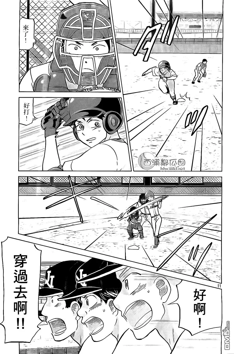 第106话 第12页