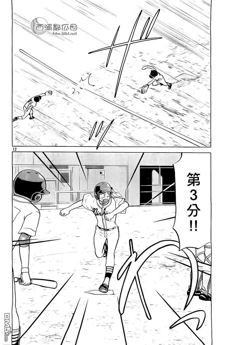 第106话 第13页