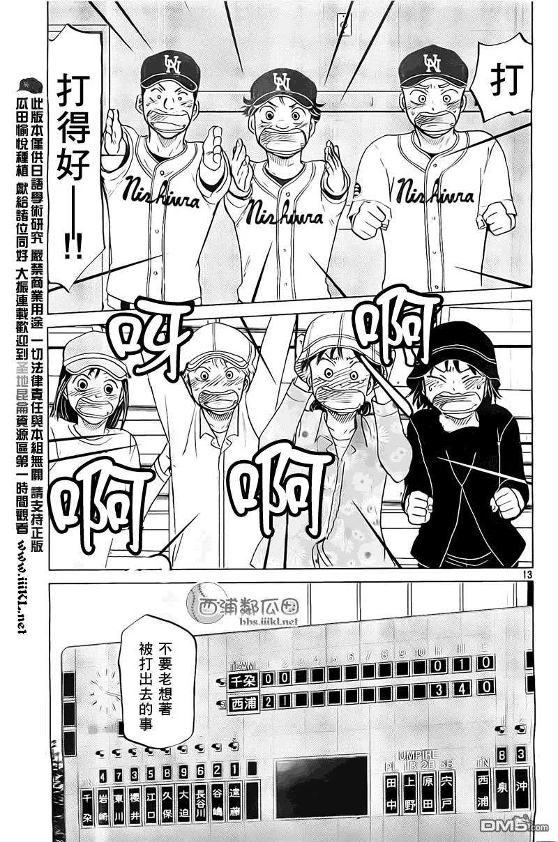 第106话 第14页