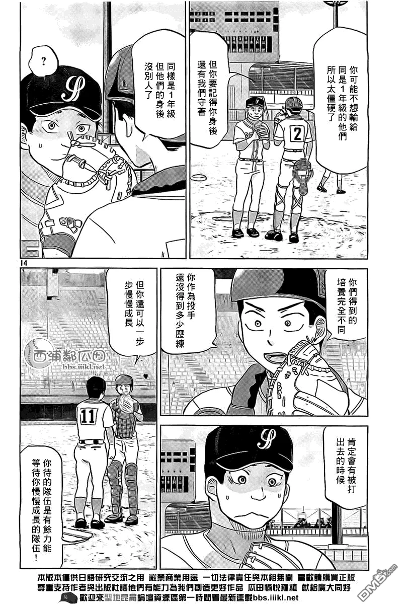 第106话 第15页