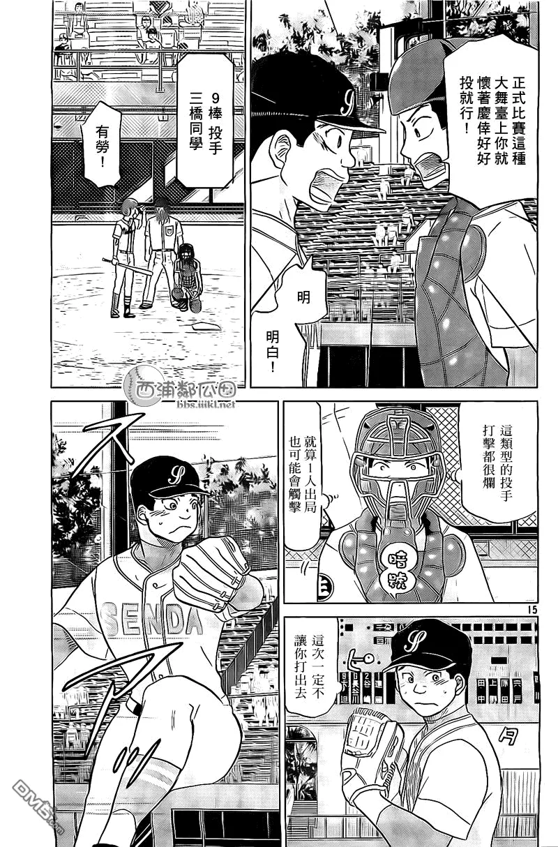 第106话 第16页