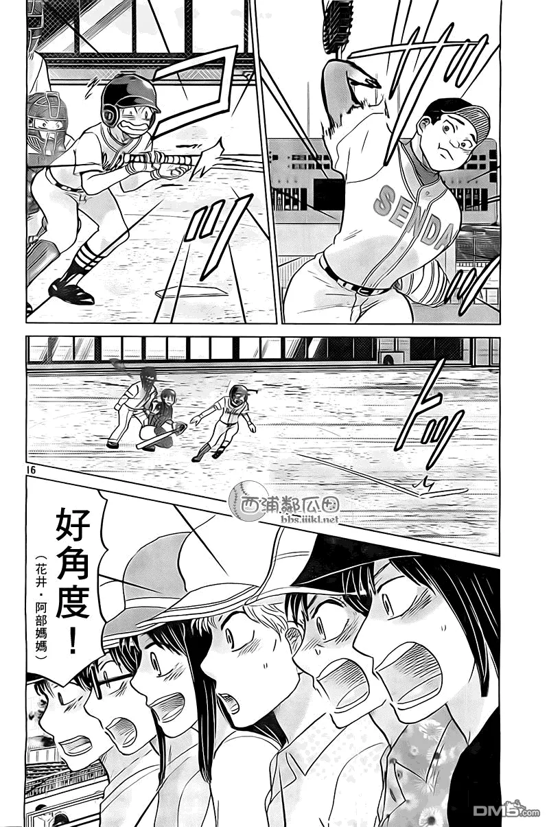 第106话 第17页