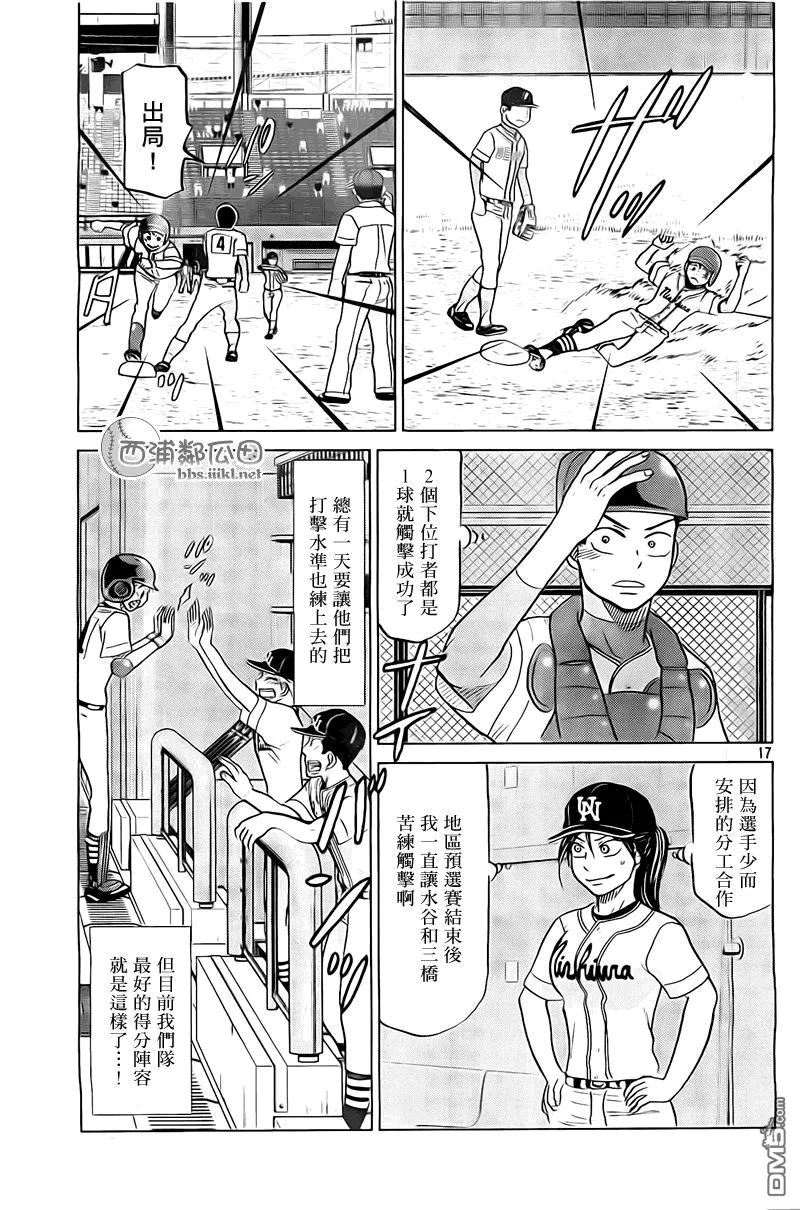 第106话 第18页