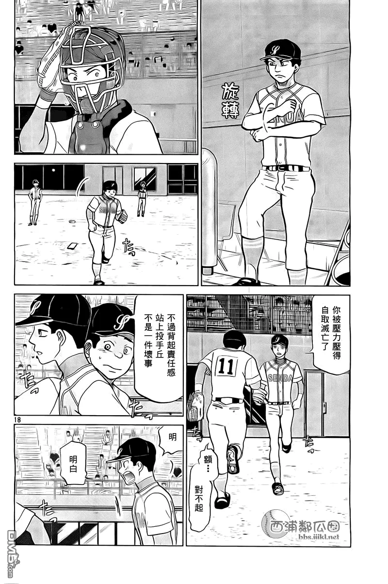 第106话 第19页
