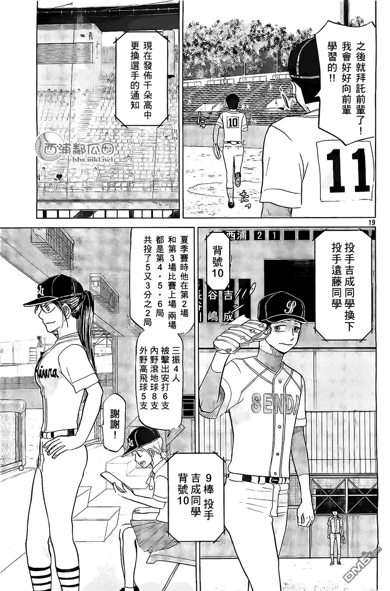 第106话 第20页