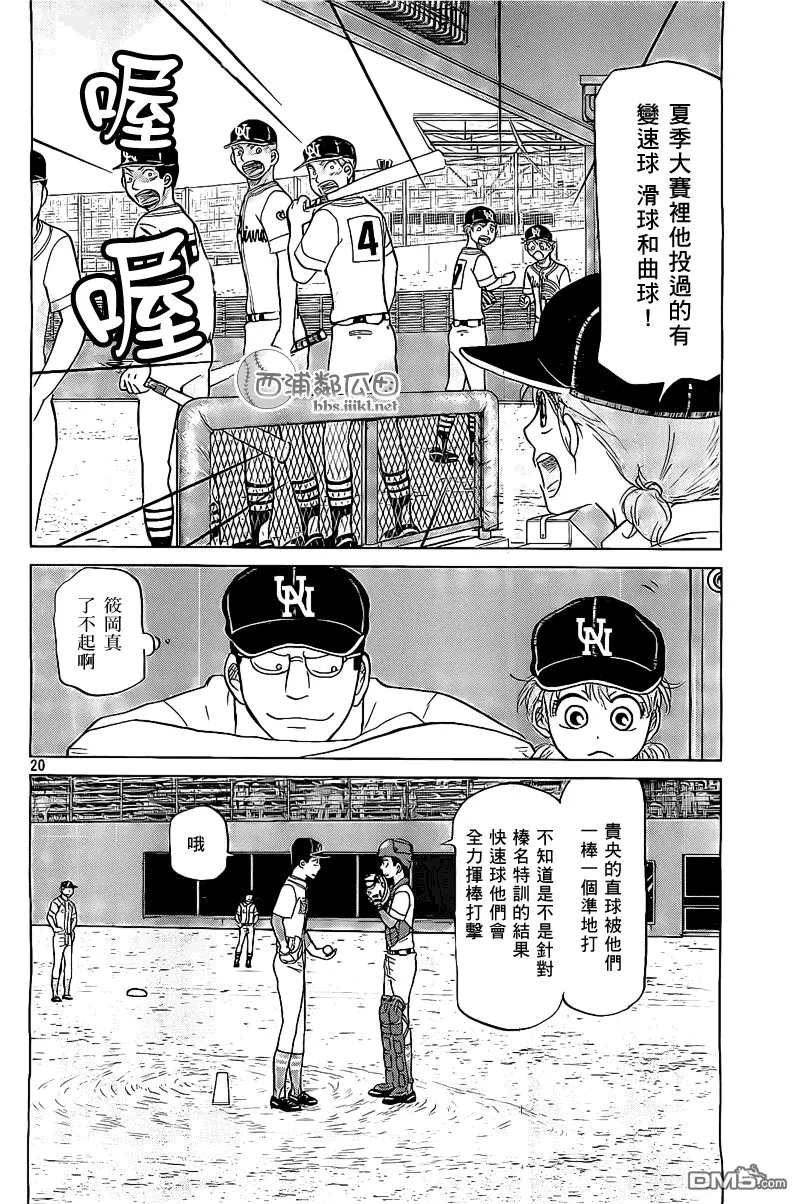 第106话 第21页