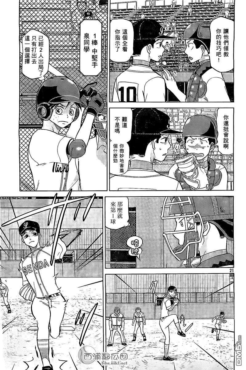 第106话 第22页