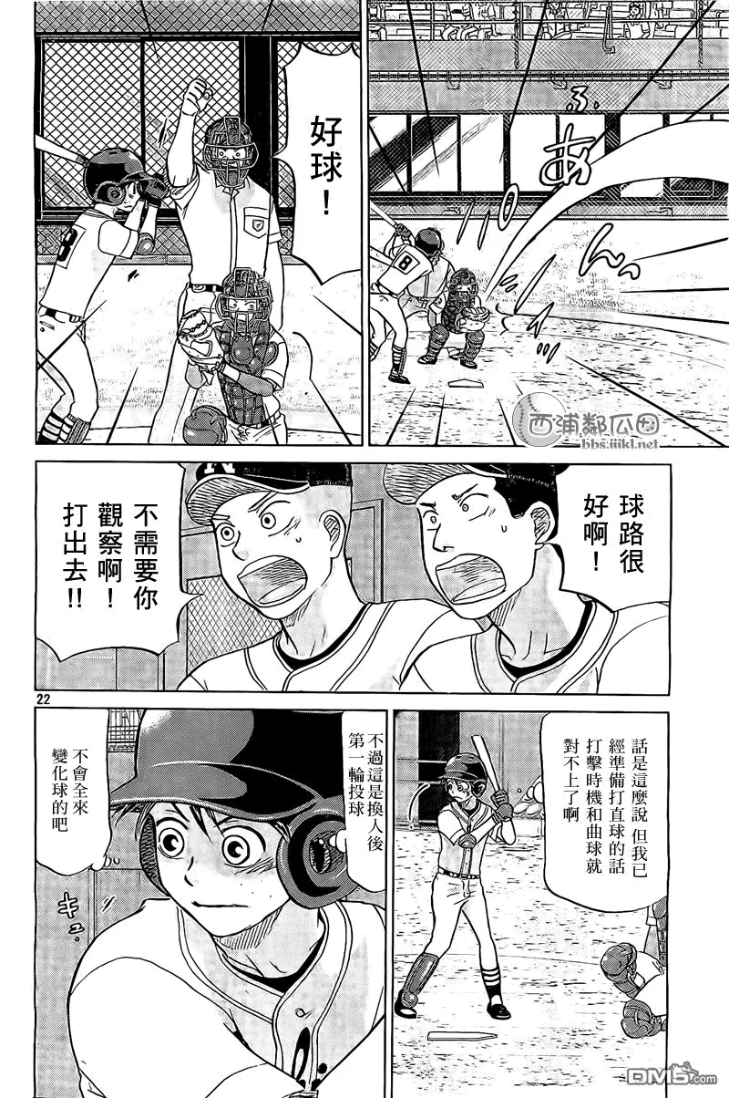 第106话 第23页