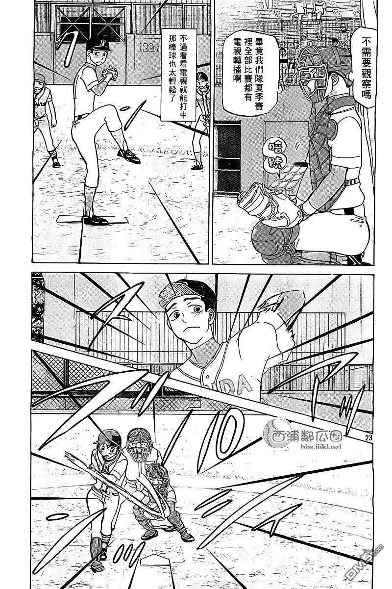 第106话 第24页