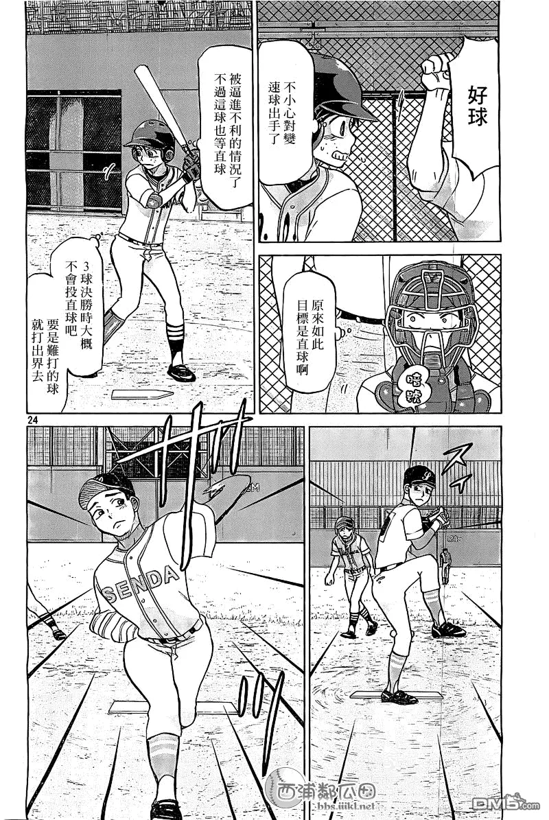 第106话 第25页