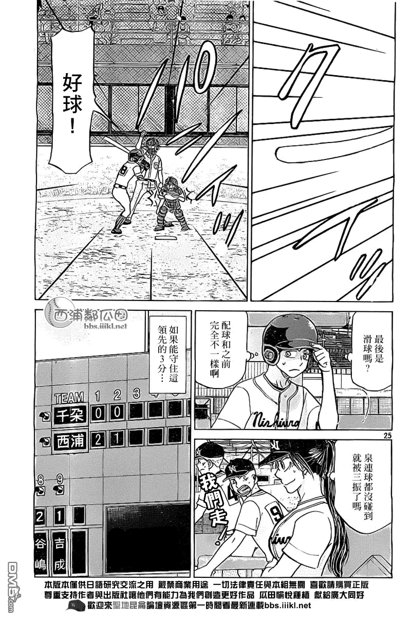 第106话 第26页