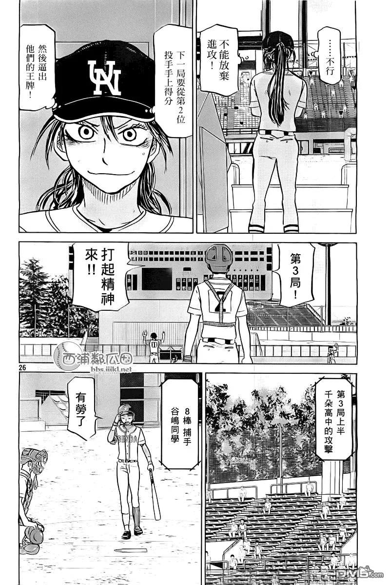 第106话 第27页