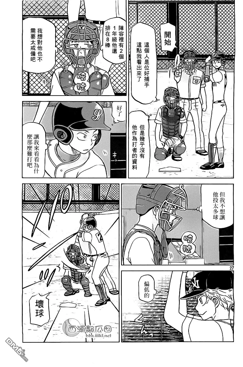 第106话 第28页