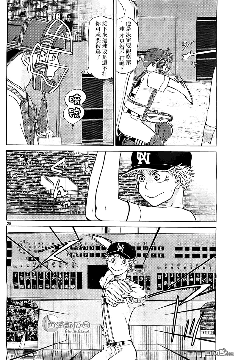 第106话 第29页