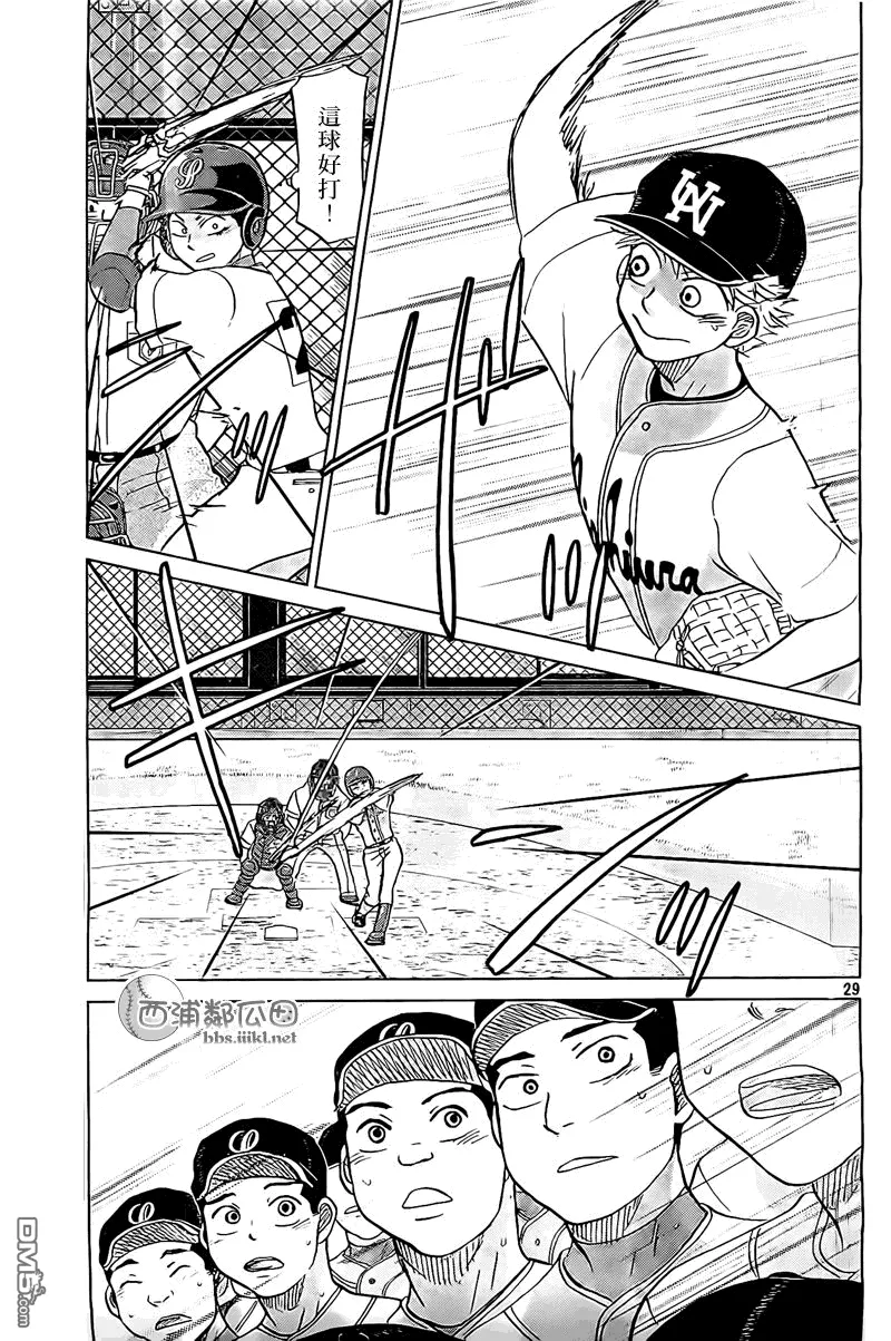 第106话 第30页