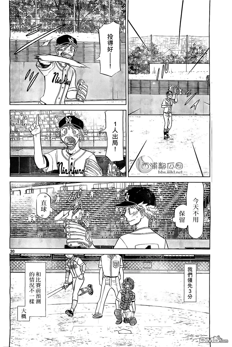 第106话 第31页