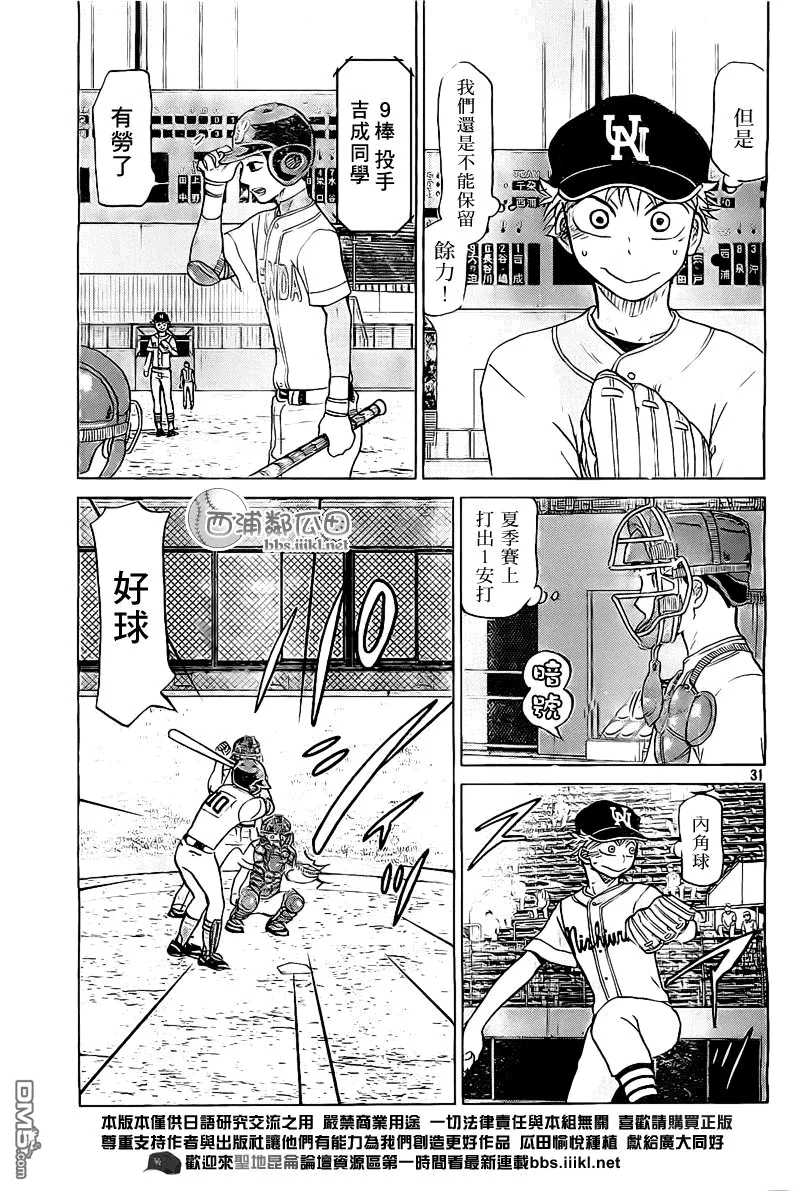 第106话 第32页