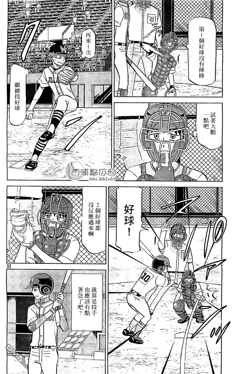 第106话 第33页