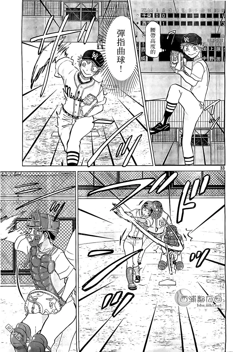 第106话 第34页