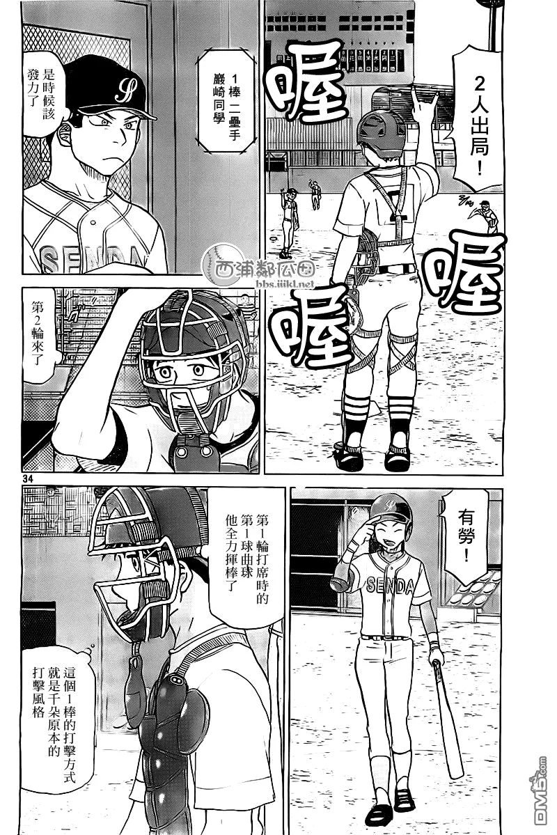 第106话 第35页