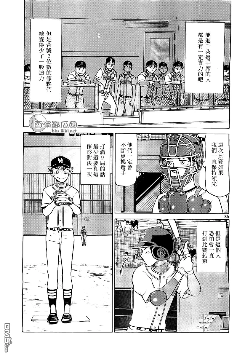 第106话 第36页