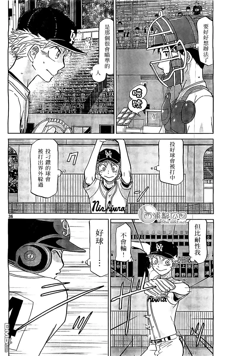 第106话 第37页