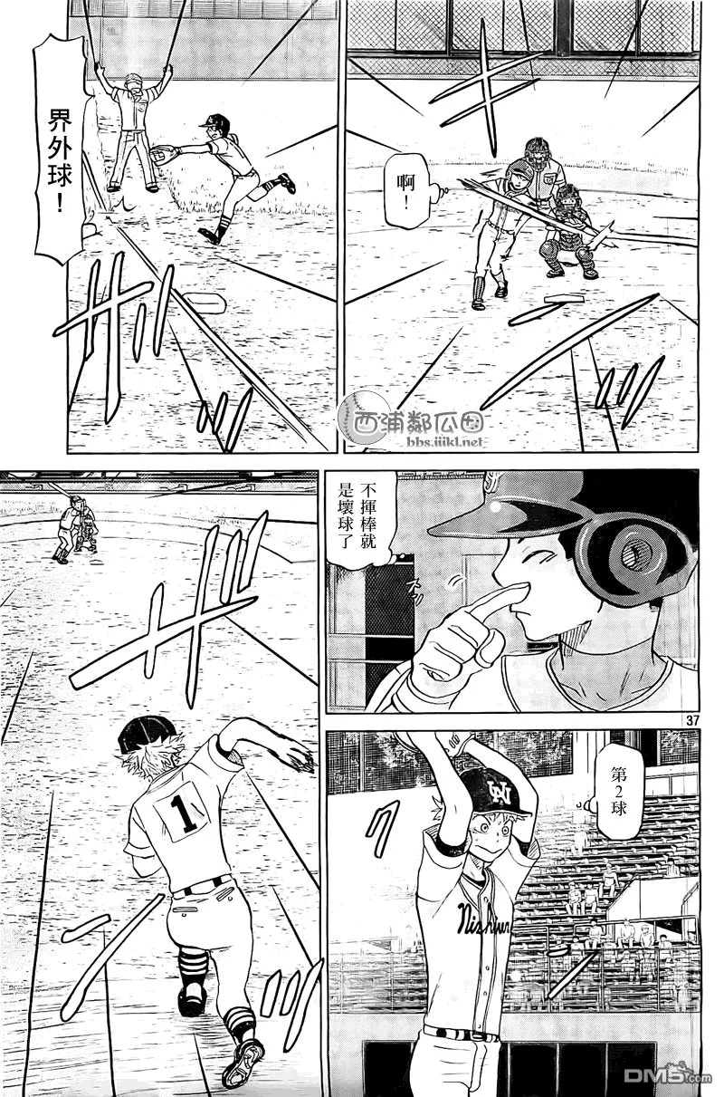 第106话 第38页