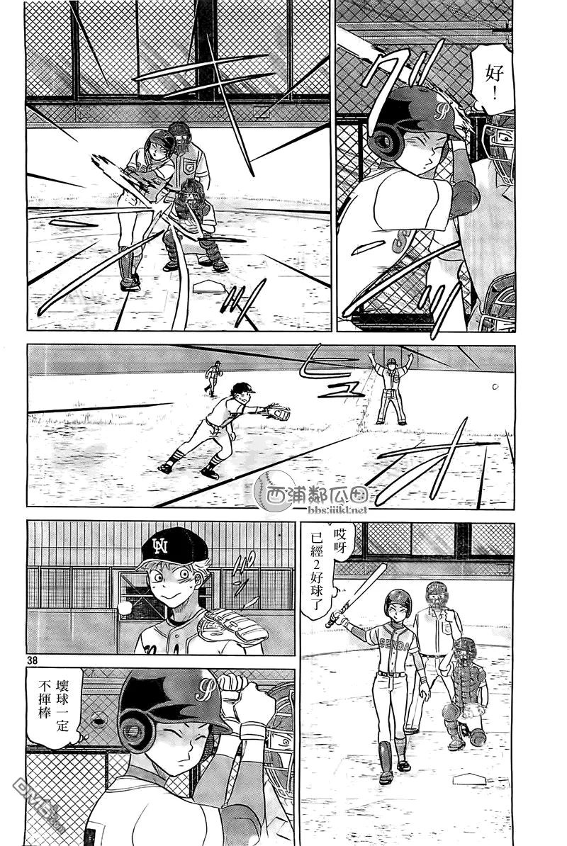 第106话 第39页