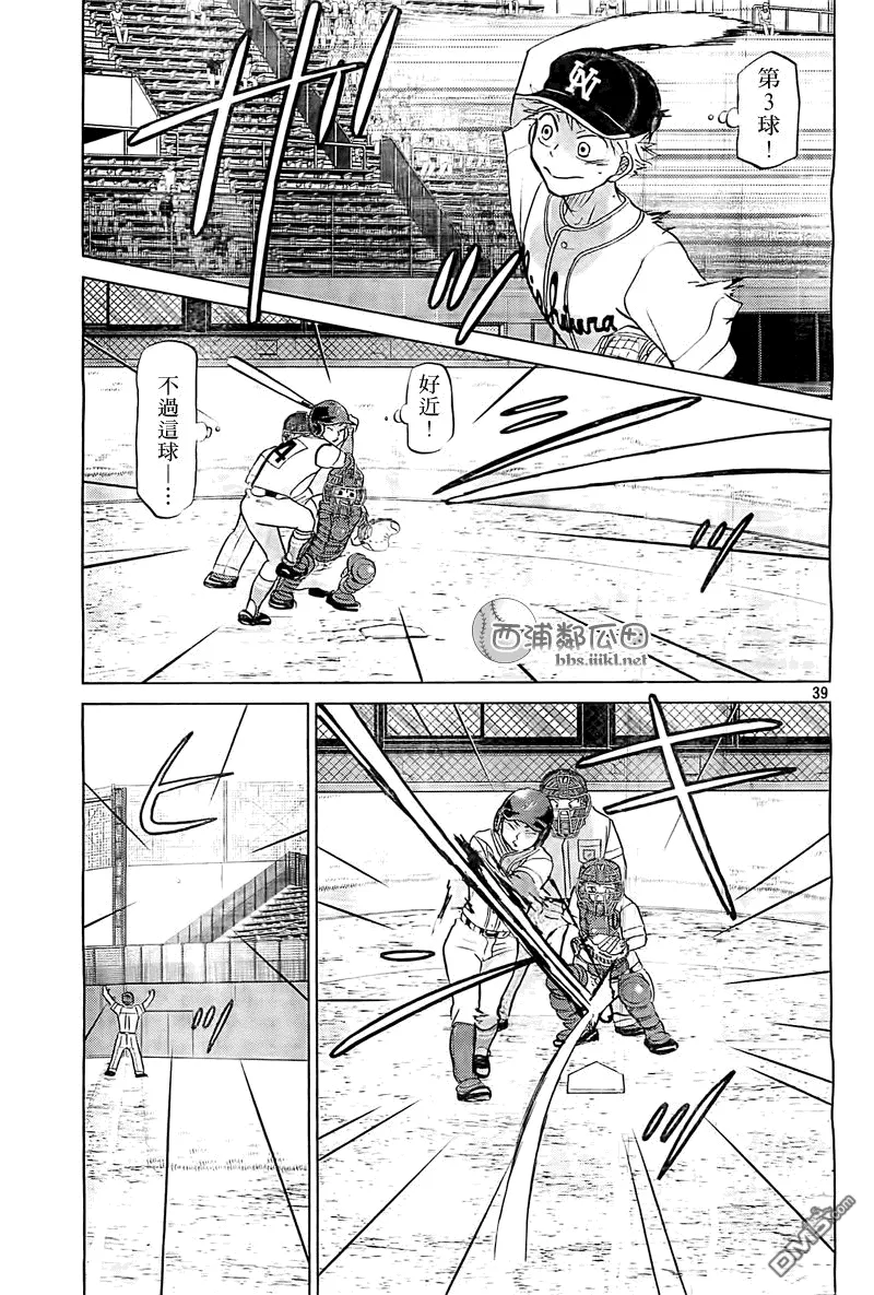 第106话 第40页