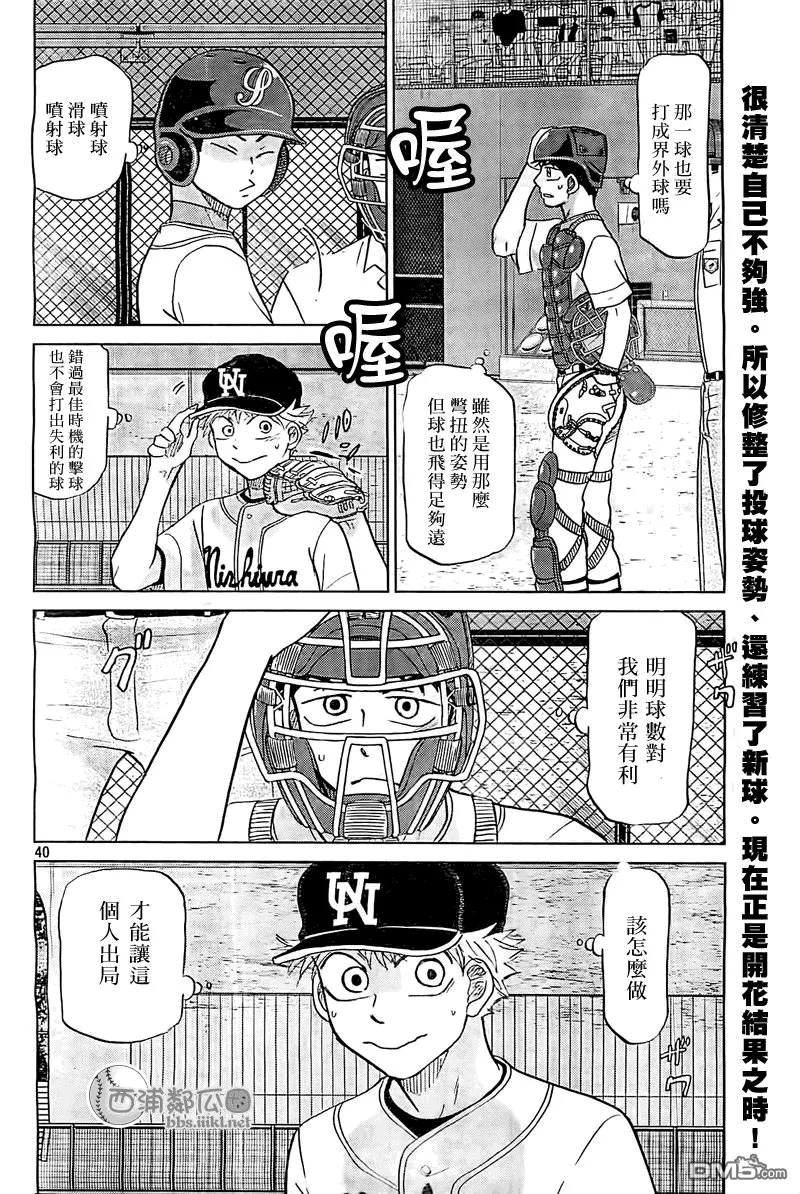 第106话 第41页