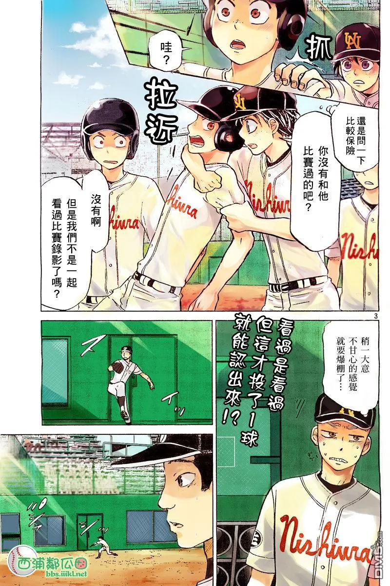 第106话 第42页