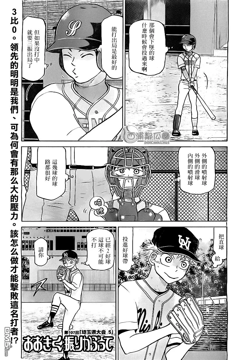 第107话 第1页