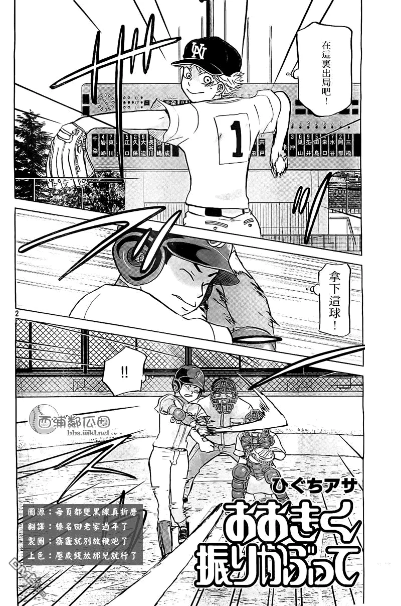 第107话 第2页
