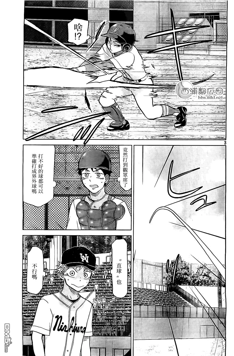 第107话 第3页