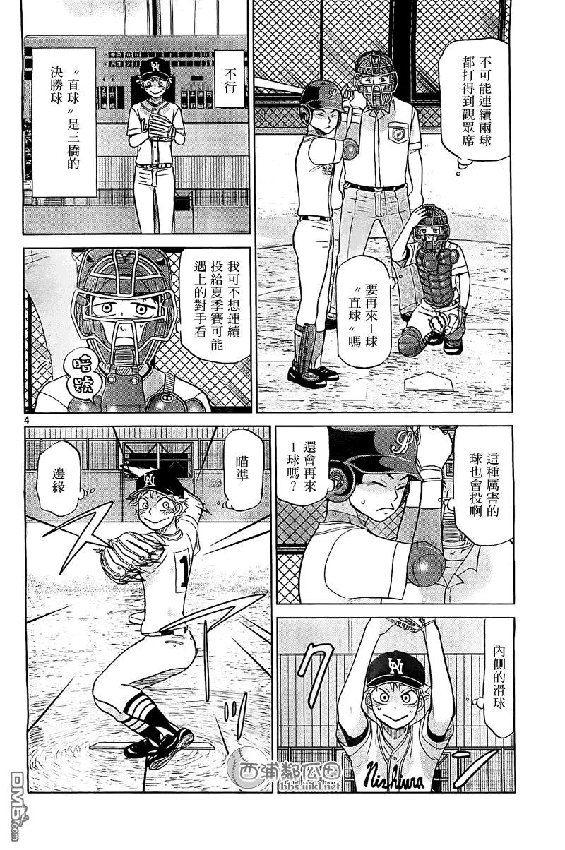 第107话 第4页