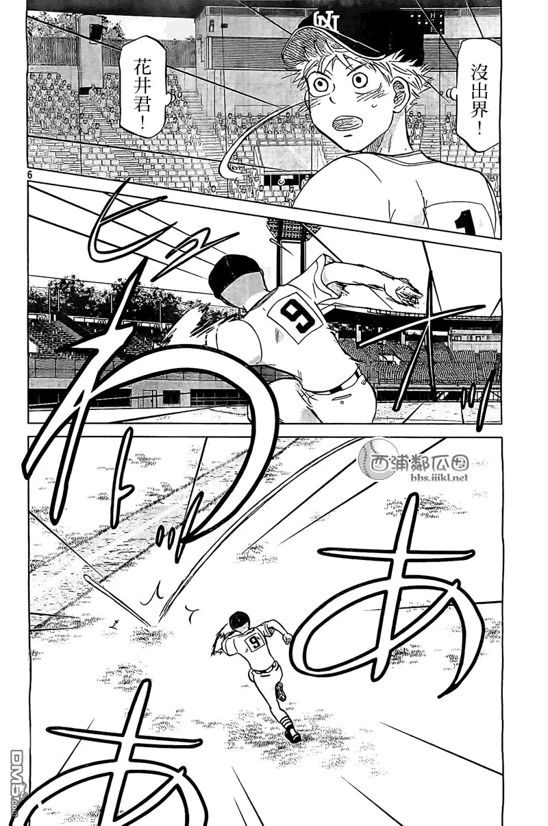 第107话 第6页