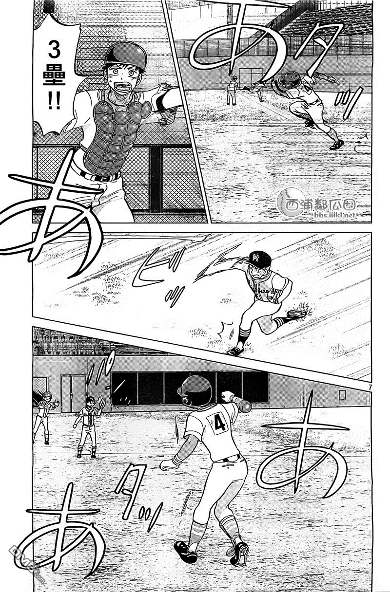 第107话 第7页