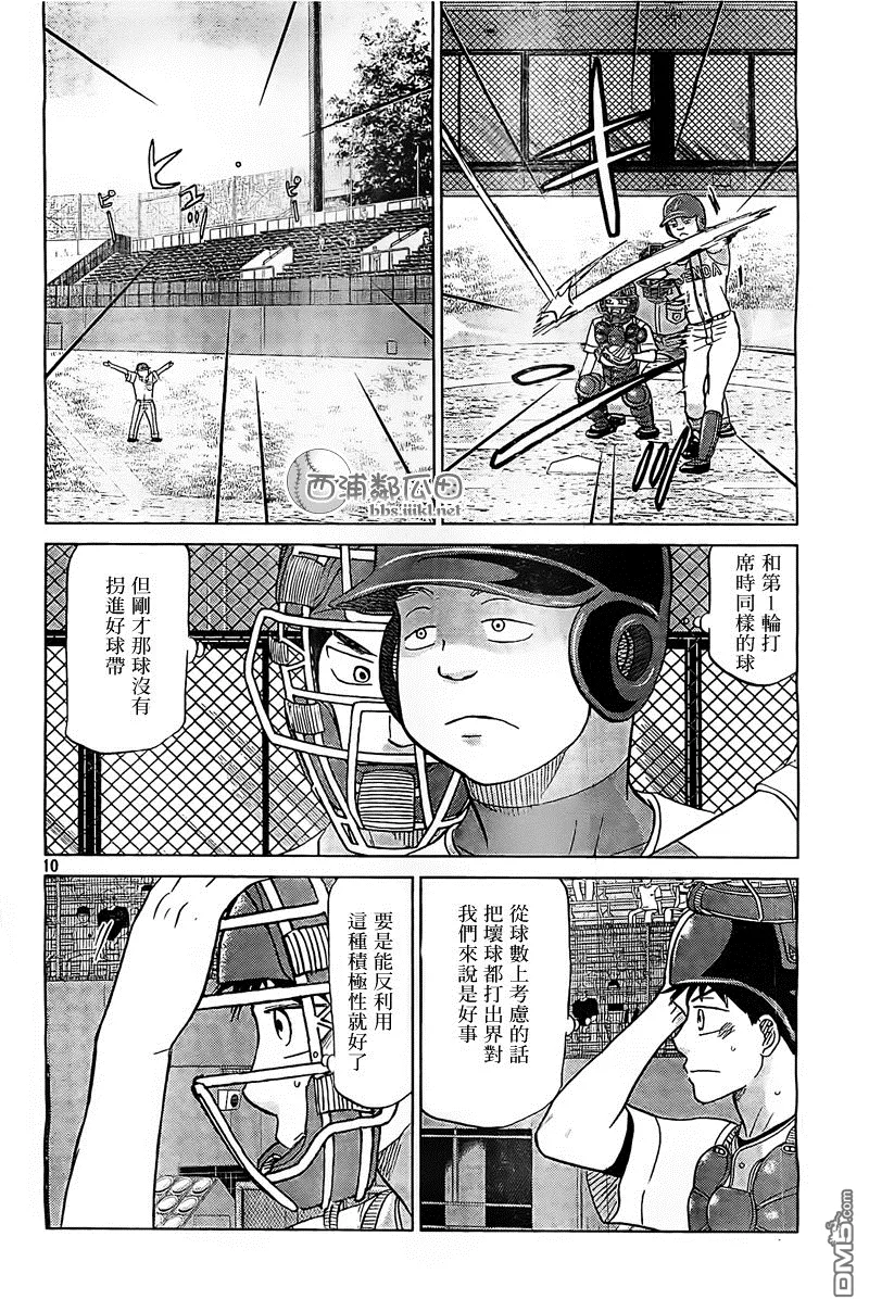 第107话 第10页