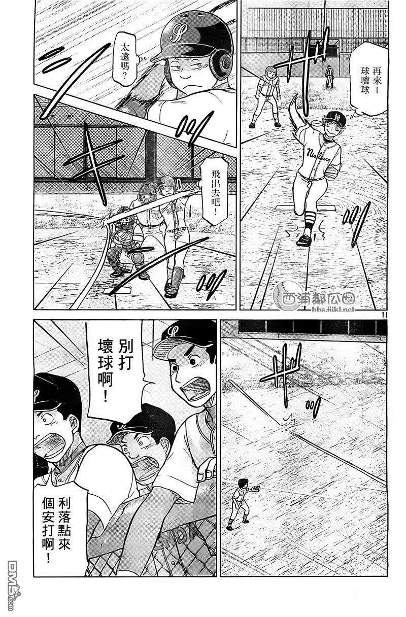 第107话 第11页