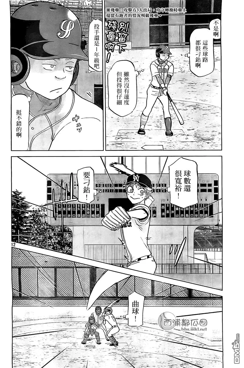 第107话 第12页