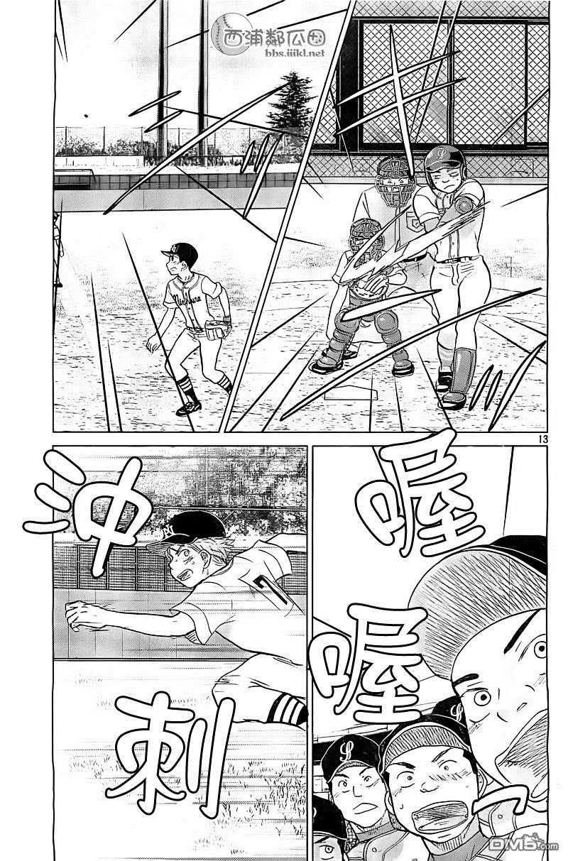 第107话 第13页