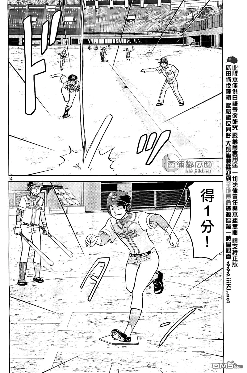 第107话 第14页