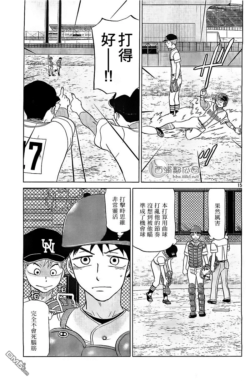 第107话 第15页
