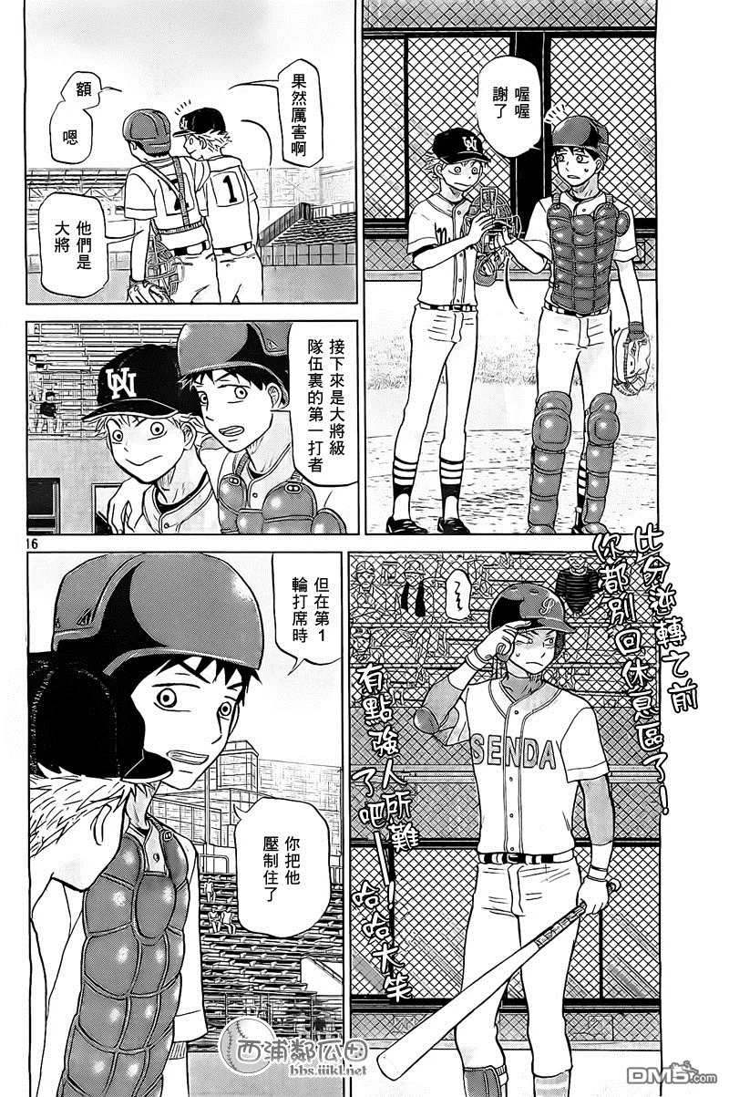 第107话 第16页