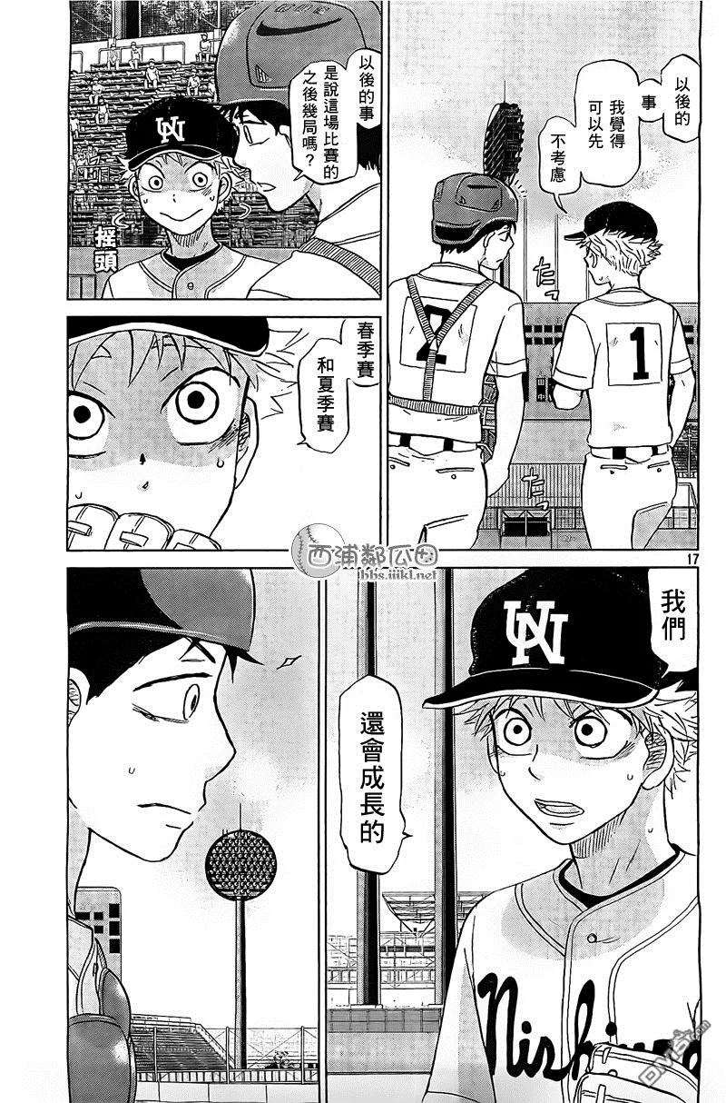 第107话 第17页