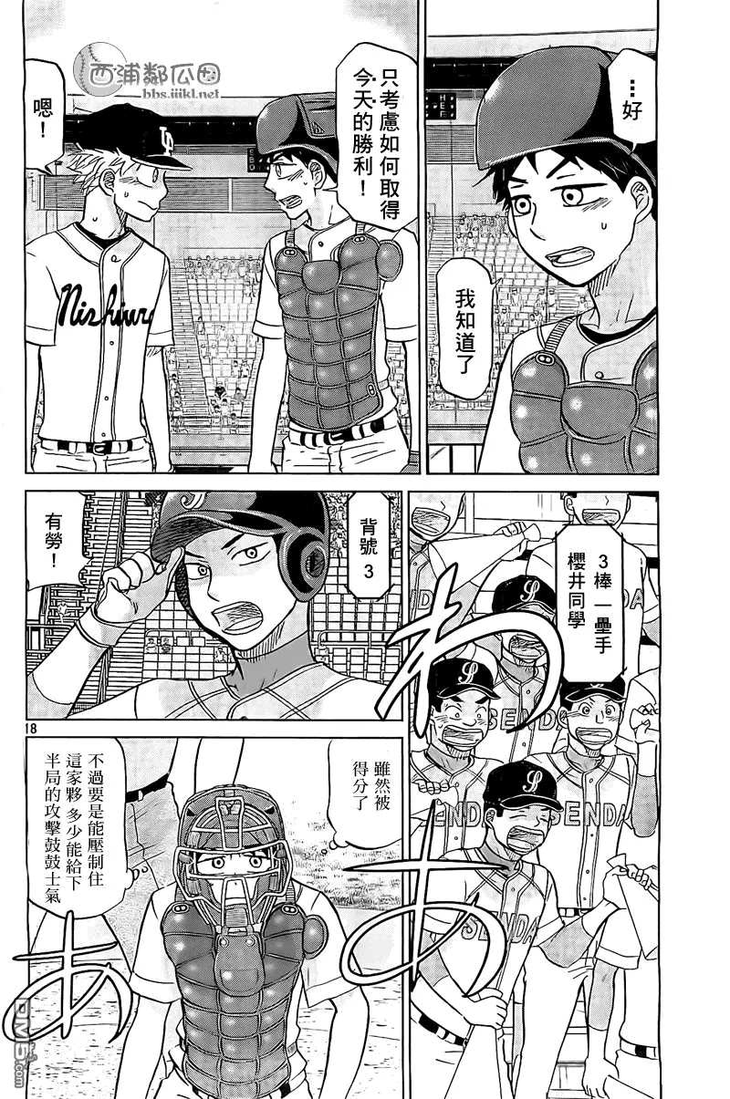 第107话 第18页