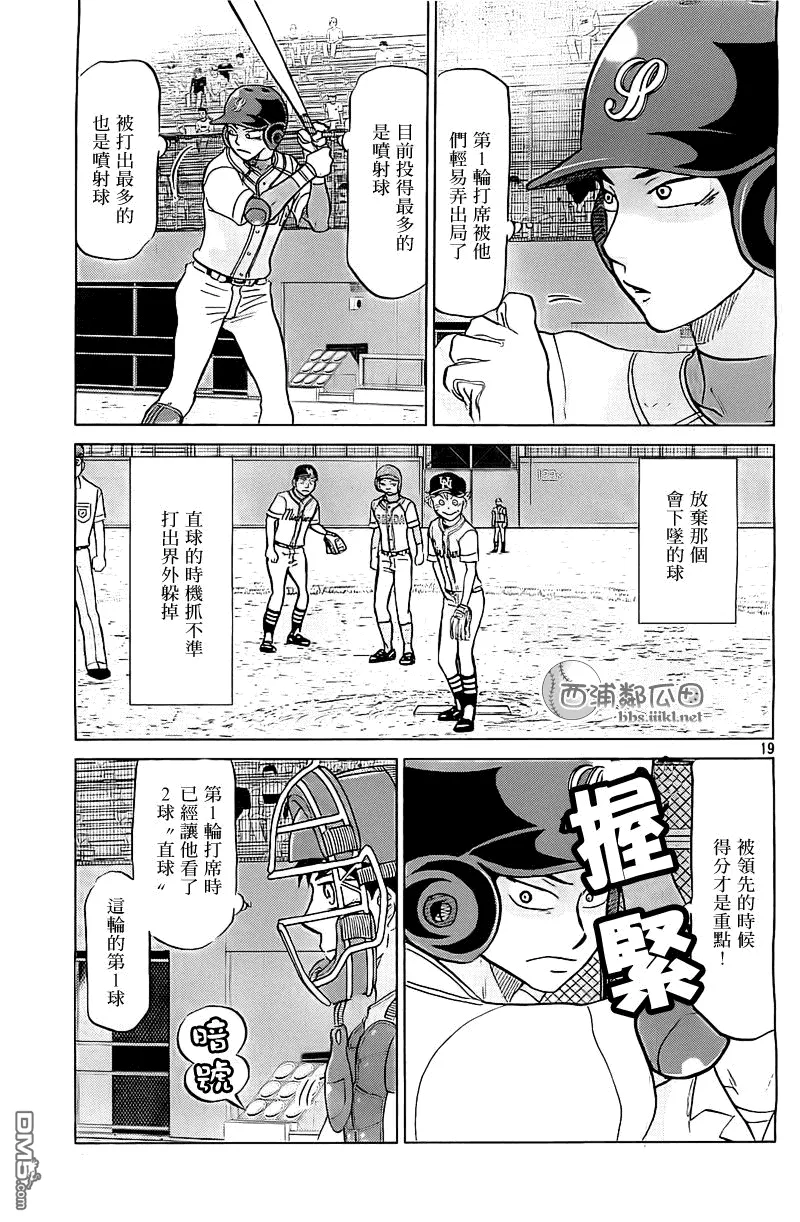 第107话 第19页