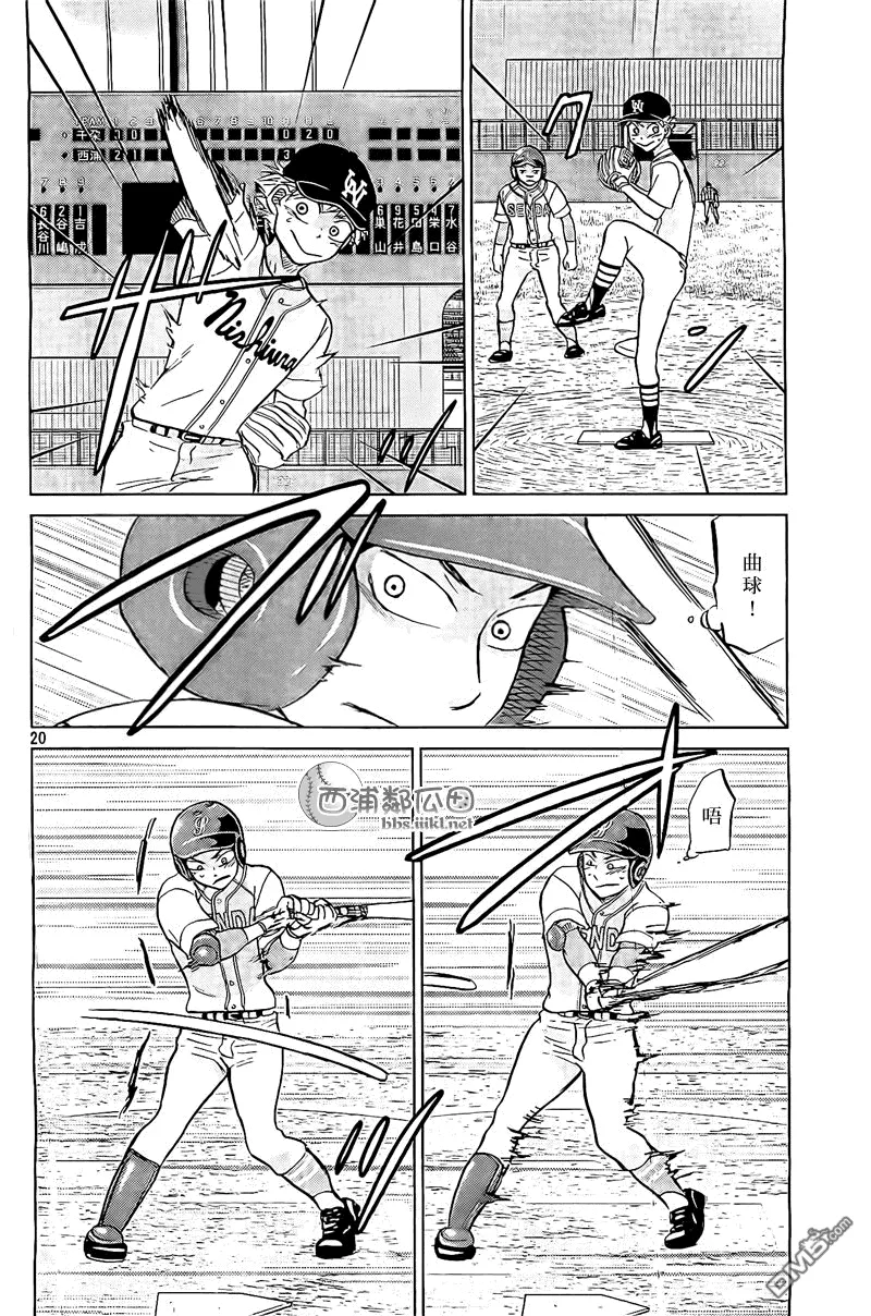 第107话 第20页