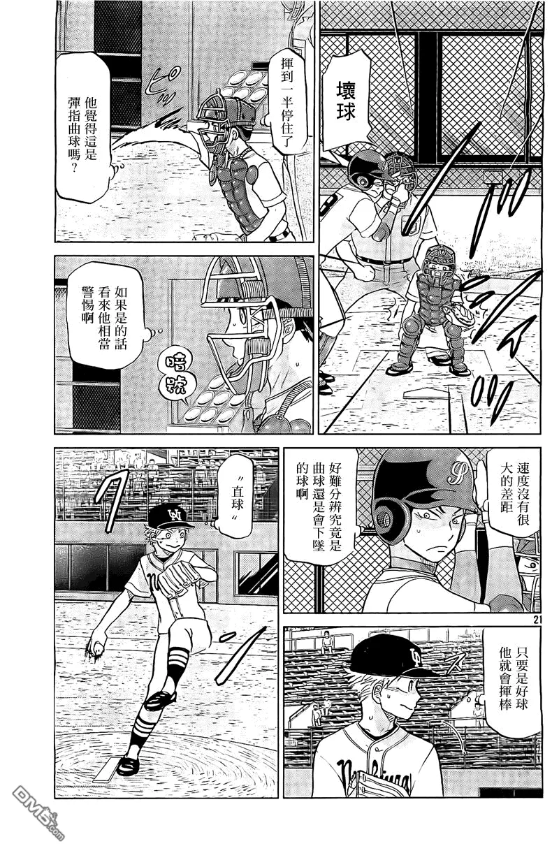 第107话 第21页