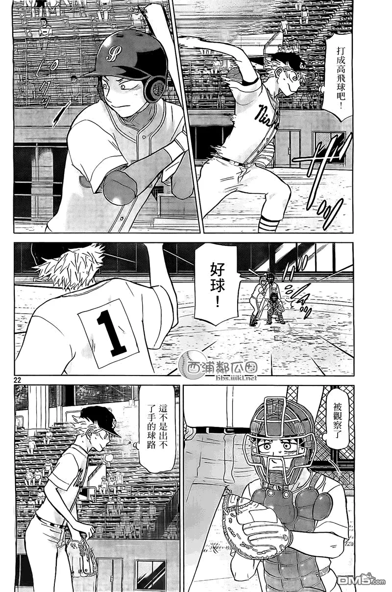 第107话 第22页